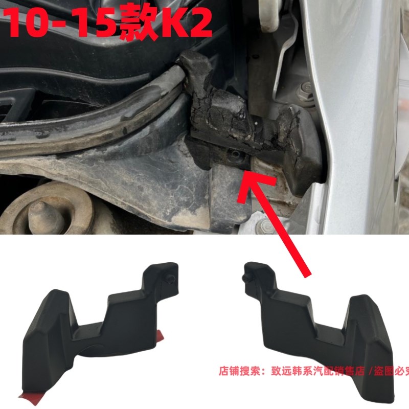适用于起亚K2机盖缓冲块机盖下面的密封条泡沫缓冲块胶敦堵头胶头