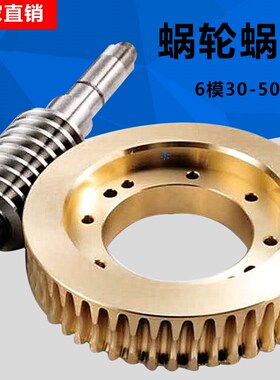 涡轮蜗杆 NMRV减速机配件 变速箱支持定做现货全型号6模30齿-50齿