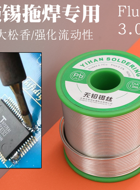 无铅锡线焊锡丝 0.6 0.8mm1KG环保锡丝锡线无铅锡线 芯片拖焊专用