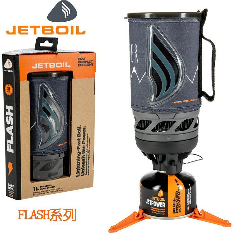 Jetboil FLASH便携户外自驾车载野营锅具1.0升反应堆集热锅现货