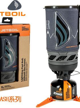Jetboil FLASH便携户外自驾车载野营锅具1.0升反应堆集热锅现货