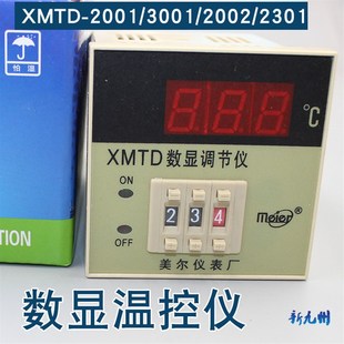 2001 2301 2002 数显调节仪 K型 温控器XMTD 3001 E型 温控仪表