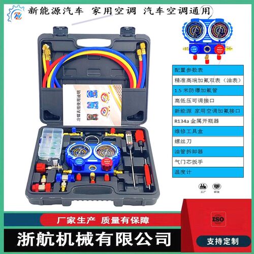 德国进口日本汽车空调压力表 家用空调加氟表 汽车空调加氟表 加