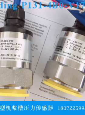 德国诺定Noding全新原装正品P131-4B0-V17压力传感器0-50mbar