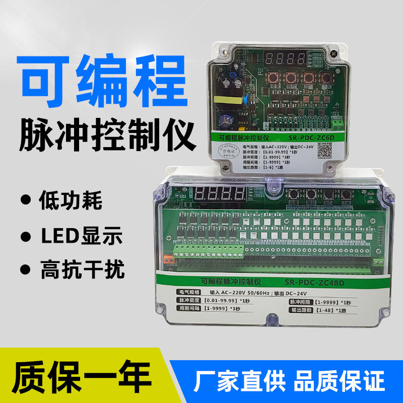 脉冲控制仪器在离线可编程袋式除尘清灰电磁脉冲阀1-72路24v220v