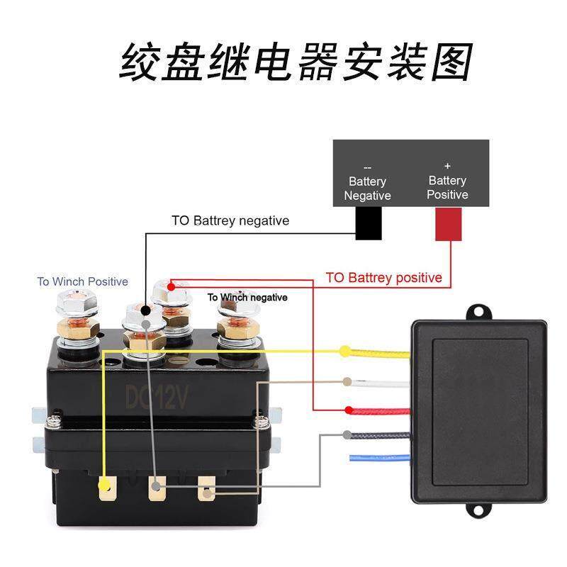 厂家直售12V 500A汽车绞盘继电器4450套装带遥控器控制器继电器