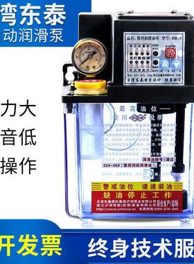台湾东泰2升自动机床润滑泵数控自动润滑泵HR-2/数控机床油泵HR-3