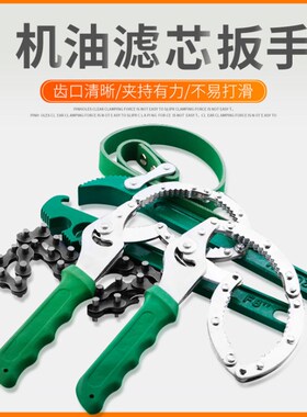 拷式机滤扳手 机油格扳手 拆机油格机油滤清器扳手 滤芯扳手