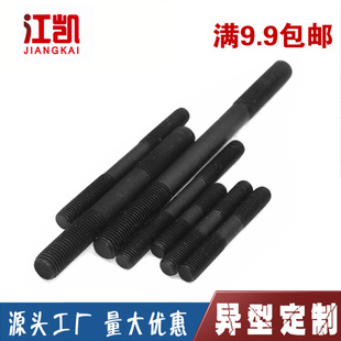 8.8级发黑双头螺丝双头螺栓GB901等长螺柱M8M10M12M6M14高强螺杆