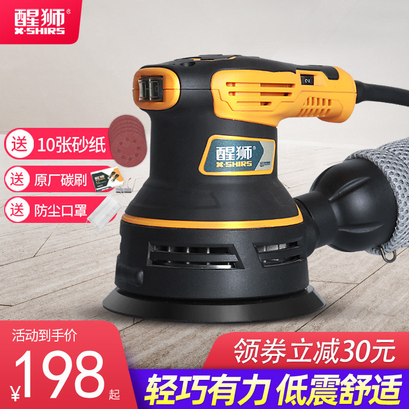 醒狮砂纸打磨家具木材油漆圆盘砂光机木工抛光墙面腻子电动磨光机