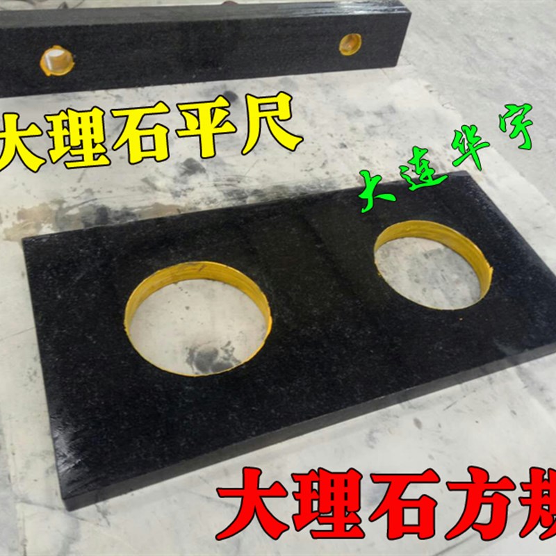 大理石方尺直角规,大理石平台00级架子,铸铁划线模具装配工作台