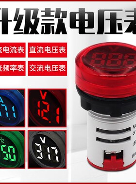 直流数显电压表指示灯AC 交流电流表迷你DC信号灯圆形开孔22mm