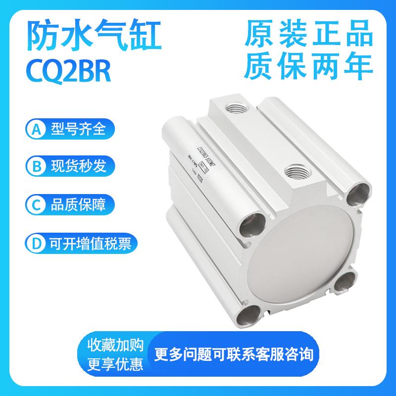 SMC原装CQ2B50R/CDQ2B-5-10-15-20-25-30-40-45-50-75-RD防水气缸