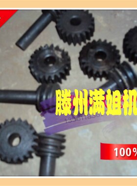 ZXTM-40钻铣床配件 小40钻铣床原装配件涡轮涡杆 滕州钻铣床配件