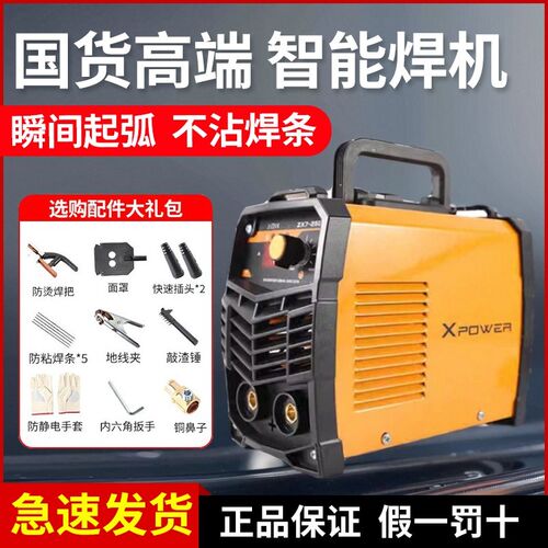 Xpower电焊机220v家用380v工业级双电压不锈钢小型250/315氩弧焊