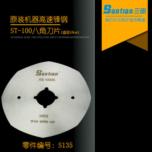 三田ST-100圆刀裁剪机 八角刀片手持式电动裁剪机 HSS锋钢五金工