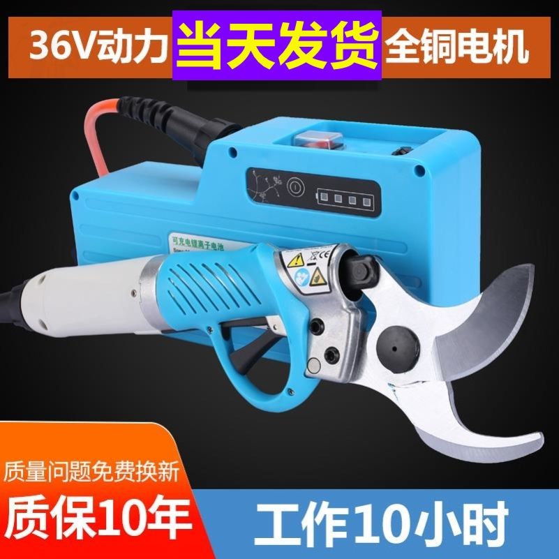 果园电动剪树枝剪刀果树修枝剪园艺充电式锂电剪刀花园粗树枝剪子