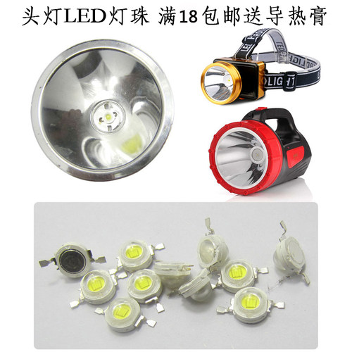 满18包邮1W3W5W大功率垂直发光led灯珠手电筒头灯夜钓灯聚光灯芯