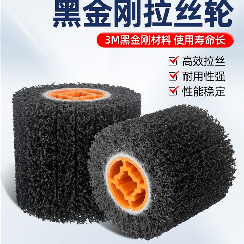 蓝胜金属不锈钢拉丝轮除锈打磨抛光轮电动拉丝机粗磨黑金刚尼龙轮