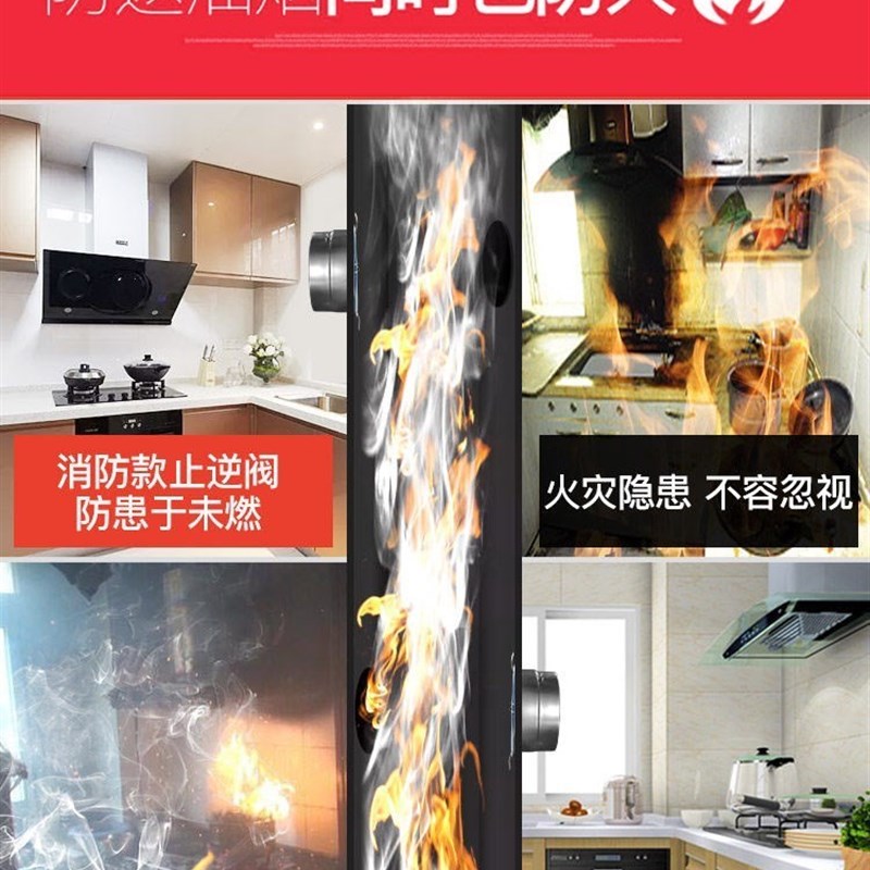 油烟机止逆阀厨房专用烟道抽油烟机防回风通用厨房专用单向烟宝
