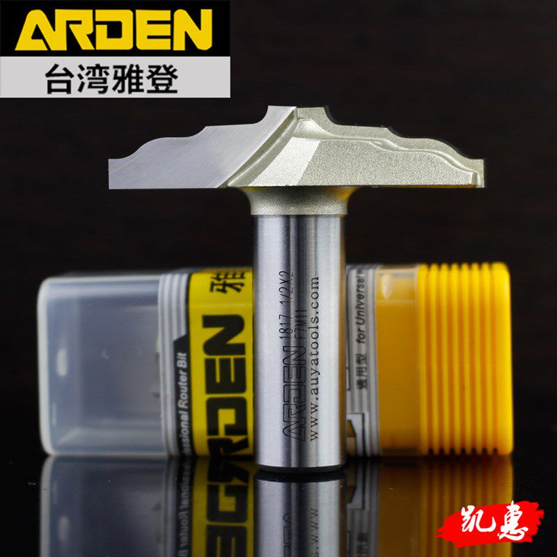 台湾雅登刀具电木铣修边机雕刻机锣刀木工铣刀门芯肚板刀具钩伏刀