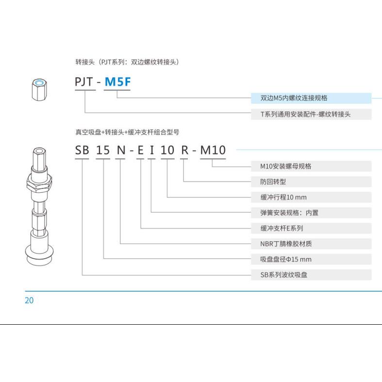 SB15N-EI10R-M10真空吸盘进口PSPE-EI10R-M10SZC20N-EI10R-M10