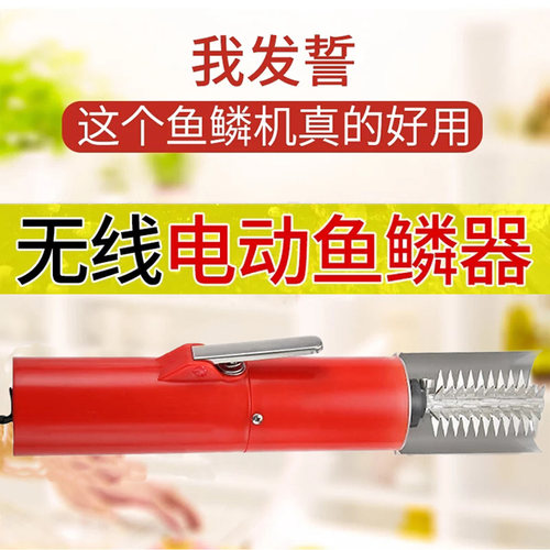 无线电动刮鱼鳞机器刮商用杀鱼机全自动鱼鳞刨打去刷鱼刮鳞器工具