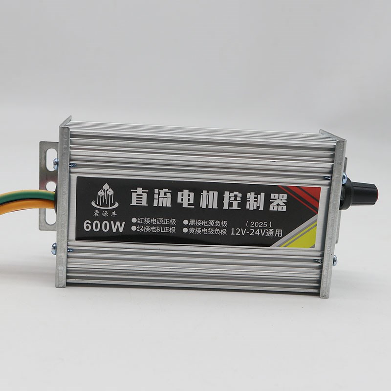 大功率600W直流电机调速器电动播种施肥机控制器开关12/24伏通用