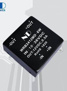 WRB2412MD-6W稳压电源模块 24V转12V0.5A隔离降压变换器 低纹波