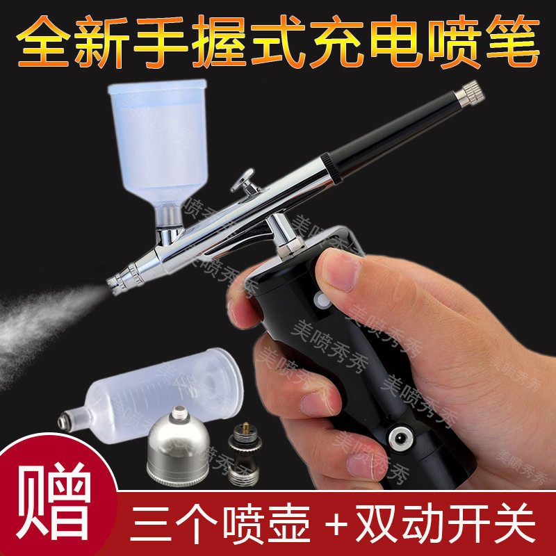 模型绘画喷漆笔充电喷笔气泵套装喷枪油漆颜料上色渐层美甲喷枪机
