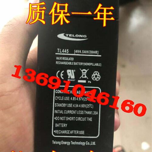 TELONG蓄电池 TL445 4V4.5AH 电子秤 台秤 计价称4V电子衡器电瓶