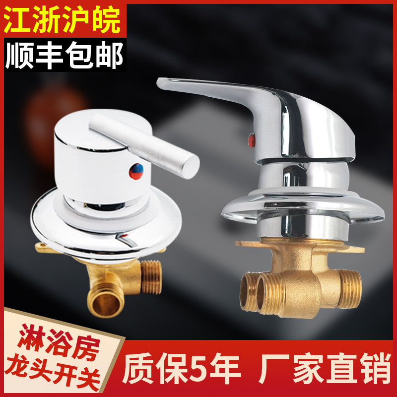 整体淋浴房混水阀龙头开关配件 冷热水开关控制器浴室档位调