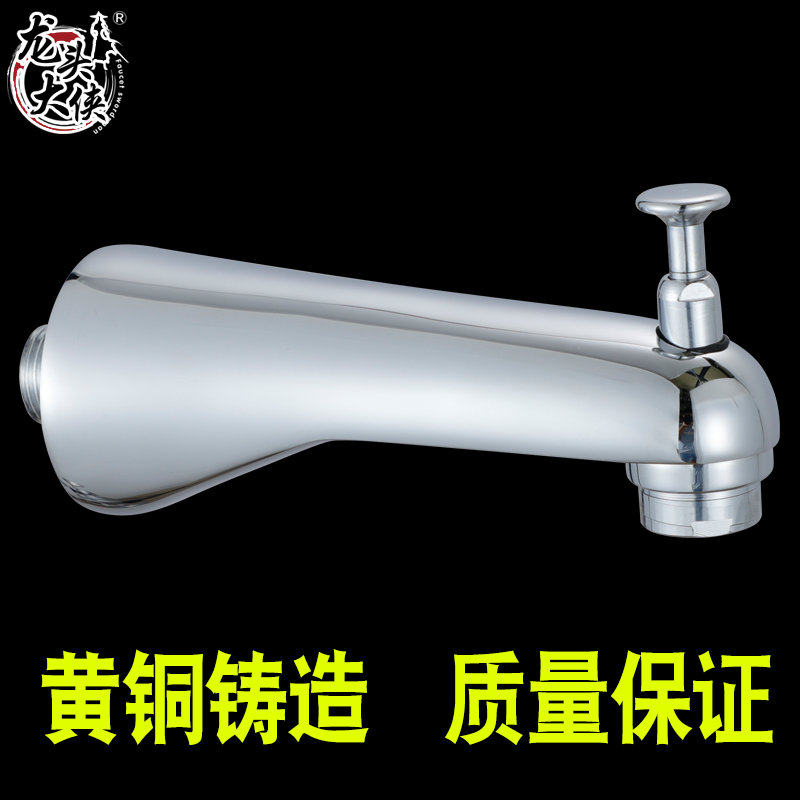 全铜 暗装入墙式花洒配件 淋浴花洒下出水嘴出水龙头浴缸放水龙头