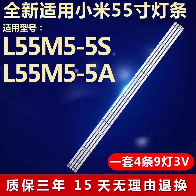 适用小米L55M5-5S L55M5-5A电视背光灯条 HRS_XM55T46_4X9_2W_MCP