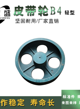 三角皮带轮 B型四槽 B4型 外径500 508 20寸  B4 可加工内孔键槽