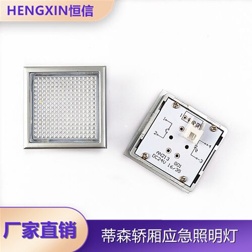 蒂森电梯轿厢内操纵箱应急照明灯AN213G01 YJD370G02 DC12V配件