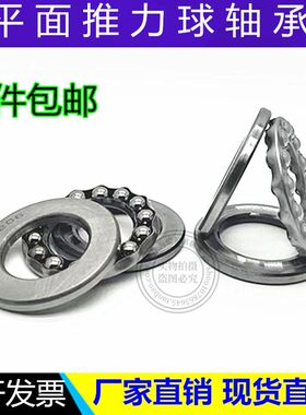 平面轴承推力球轴承51117 压力轴承8117 内径85外径110厚度19mm