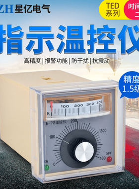 温控仪电子式温度指示调节仪TED-2001 2002烤箱温度控制器400度