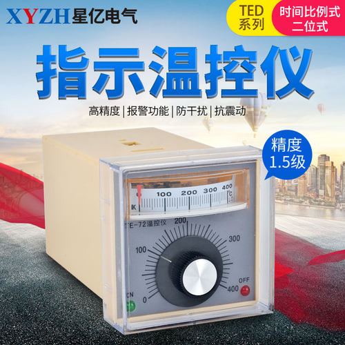 温控仪电子式温度指示调节仪TED-2001 2002烤箱温度控制器400度