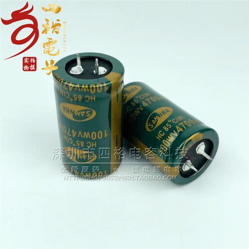 进口铝电解电容100WV4700UF 4700UF/100V 韩国三和 HC 30X50 85度