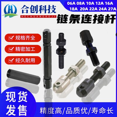 链条连接张紧杆双头VSR02 STRTS不锈钢螺栓15 25 35 40 50 60 80