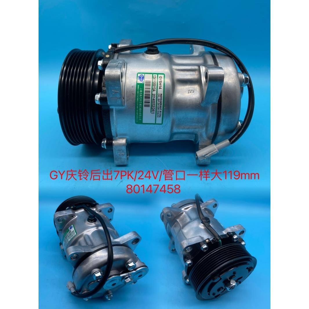 适配江淮帅铃庆铃空调压缩机光裕原厂GY5H14