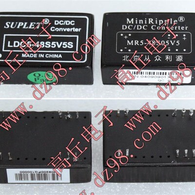 输入36V-72V 输出5.5V 3W 电源模块 隔离降压 SUPLET 从众利源