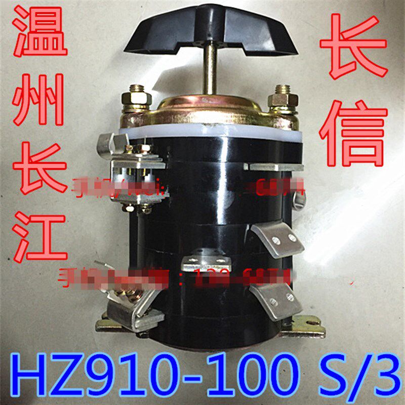 长信 温州市长江电器开关厂 船用组合开关 HZ910-100S/3