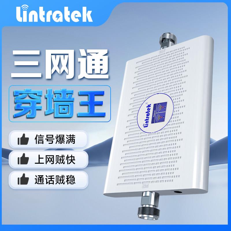 林创手机讯号接收增加强放大器移动4G5G三网合一工厂山区农村家用