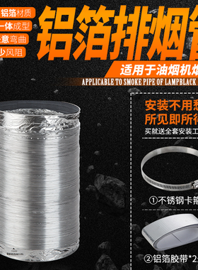 厨房吸抽油烟机排烟管铝箔伸缩加长排气管逆止阀排风家用管道烟道