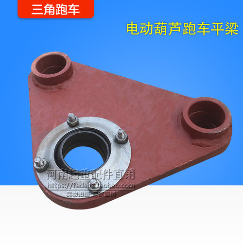 0.5T/1T/2T/3T/5T/10T 电动葫芦跑车平衡梁 跑车三角平梁