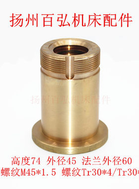 北京一机床 X62W X63W X52K X53K铣床配件7103横向螺母713罗母