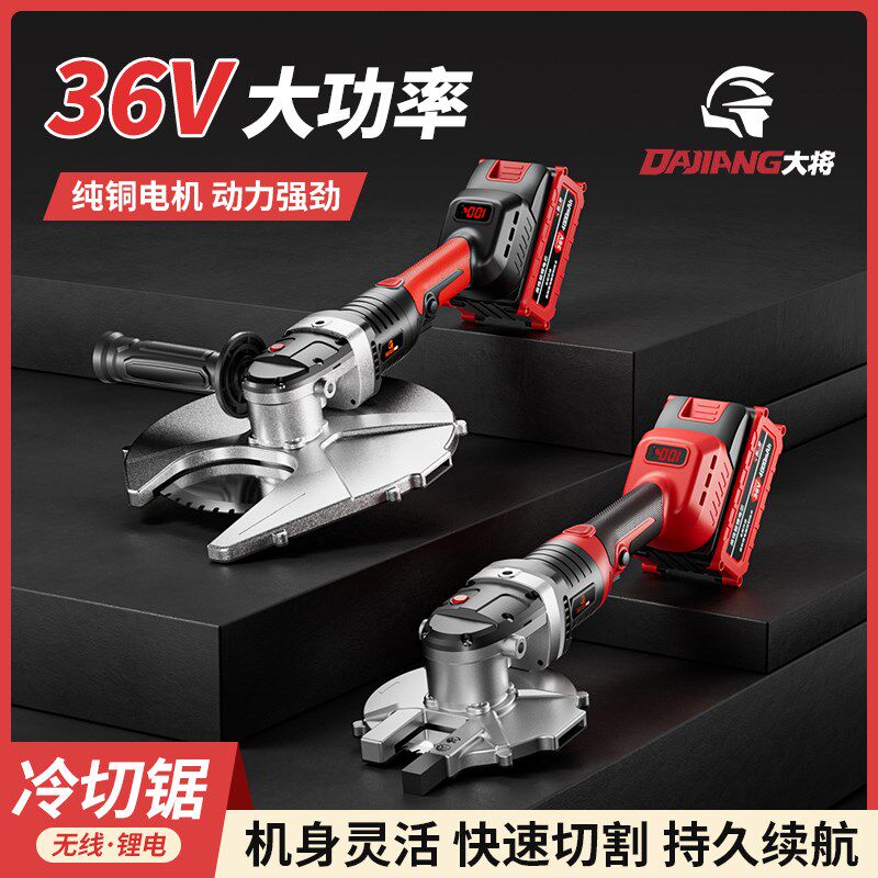 手持冷切锯钢筋切断机锂电无刷钢筋钢管电缆手提式切割切断机神器