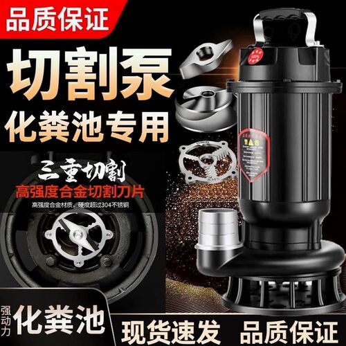 德国进口切割式污水泵家用220V小型抽粪泵抽水机家用化粪池泥浆排
